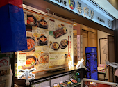吾照里 オジョリ 武蔵小杉店: hikohikoさんの2026年08月12日の3枚目の投稿写真