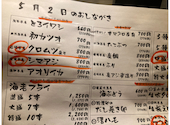 マルサ水産 名古屋桜山店: hikohikoさんの2026年05月07日の2枚目の投稿写真