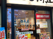 日高屋 雪が谷大塚南口店: hikohikoさんの2026年07月11日の1枚目の投稿写真