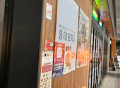 韓国料理 ホンデポチャ 武蔵小杉店: hikohikoさんの2026年03月11日の1枚目の投稿写真