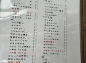 越後屋 壱之助 神楽坂: hikohikoさんの2025年10月16日の1枚目の投稿写真