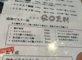 食事処GOEN ゴエン: hikohikoさんの2026年02月19日の2枚目の投稿写真