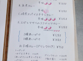 やすけカレー: 珈琲さんの2026年04月29日の3枚目の投稿写真