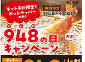 串家物語 アリオ鳳店: さやちゃんさんの2025年10月02日の1枚目の投稿写真