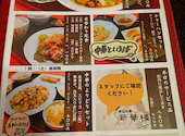 中国料理 新華楼: Paphappyさんの2026年09月03日の1枚目の投稿写真