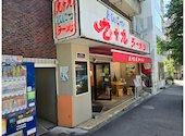 九十九ラーメン・恵比寿本店: チャロ葉っぱさんの2026年05月19日の2枚目の投稿写真
