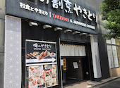 俺の割烹 やきとり 銀座9丁目: チャロ葉っぱさんの2026年07月04日の3枚目の投稿写真