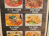 天福餃子: チャロ葉っぱさんの2026年07月14日の1枚目の投稿写真