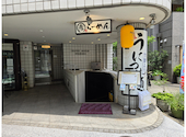 乃木坂まる彦らーめん: チャロ葉っぱさんの2026年06月30日の2枚目の投稿写真