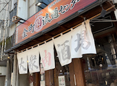焼肉×ホルモン×居酒屋 金町肉流通センター: jackさんの2026年04月13日の1枚目の投稿写真