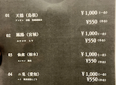 焼鳥まるみ: おすしさんの2026年05月04日の2枚目の投稿写真