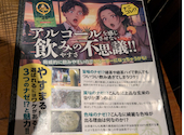 艶吉 湊町店: (^ω^)さんの2026年08月30日の1枚目の投稿写真