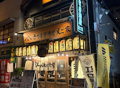 さつま居酒屋 えご家 えごや: クレラップさんの2025年10月10日の1枚目の投稿写真