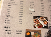 焼き鳥 まこと: まるさんの2026年04月23日の2枚目の投稿写真