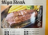 ステーキ宮 小山駅南店: m-hikoさんの2026年06月14日の1枚目の投稿写真