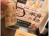 あや鶏 長崎浜の町店: jetsDJMさんの2020年11月03日の1枚目の投稿写真