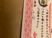 あや鶏 長崎浜の町店: jetsDJMさんの2020年11月03日の2枚目の投稿写真