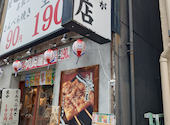 とんぺら屋 名駅店: マサさんの2026年05月24日の2枚目の投稿写真