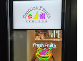 南国フルーツパーラー: ももさんの2026年02月24日の1枚目の投稿写真