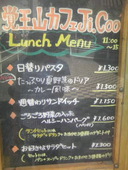 覚王山カフェ Ji.Coo. ジクー: ゆうこさんの2010年08月30日の1枚目の投稿写真