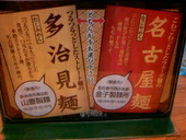 中華そば 浄心家: ゆうこさんの2010年03月21日の2枚目の投稿写真