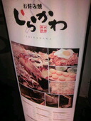 平日夜も大盛況