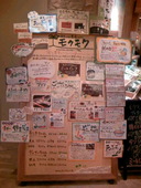 元気になる農場レストラン モクモク JRセントラルタワーズ店: ゆうこさんの2010年06月06日の1枚目の投稿写真