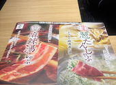 温野菜 五反田店別館: はるちゃんさんの2026年06月06日の2枚目の投稿写真