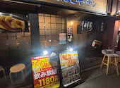 なるとキッチン　五反田店: はるちゃんさんの2026年04月の1枚目の投稿写真