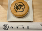 大衆鉄板 たぎつ屋: ぱんぷきんさんの2026年09月24日の2枚目の投稿写真
