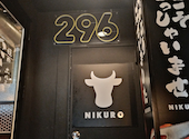 ホルモンにくろう 阪急高槻店: もんちゃんさんの2026年05月31日の1枚目の投稿写真