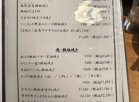もんじゃ駒と 中目黒: はるさんの2026年02月18日の1枚目の投稿写真