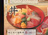 本格和食割烹 日本海庄や リッチモンドホテル宇都宮店: みっちゃんさんの2026年04月01日の1枚目の投稿写真