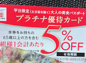 かっぱ寿司 大津尾花川店: あゆみちゃんさんの2026年09月22日の1枚目の投稿写真