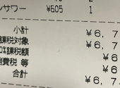 居酒屋 土間土間 新宿東口店 【飲み放題1000円～ 団体◎】: あきらさんの2025年06月の1枚目の投稿写真