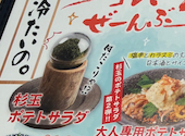 鮨 酒 肴 杉玉 西葛西: 亜栗さんの2026年05月13日の1枚目の投稿写真
