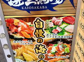 厳選マグロと漁師料理　海鮮居酒屋 海王　日暮里店: あきらさんの2026年02月16日の1枚目の投稿写真