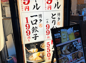 博多酒場 あいらしか 四ツ谷店: あきらさんの2026年05月26日の1枚目の投稿写真