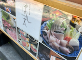 ごちそう家 ぽん太 八丁堀店: あきらさんの2026年05月11日の1枚目の投稿写真