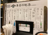 北海道食市場 丸海屋 日本生命札幌ビル店: ななさんの2026年05月02日の1枚目の投稿写真
