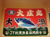 浜焼き海鮮居酒屋 大庄水産 橋本店: さやちゃんさんの2025年11月29日の1枚目の投稿写真