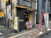 炭火焼Bar ホルモン's 千葉中央店: かばちゃんさんの2026年10月06日の3枚目の投稿写真