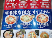 味の時計台 宇多津店: どーりんごさんの2026年07月30日の1枚目の投稿写真