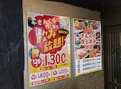 金の蔵 池袋サンシャイン通り店: さんちゃんさんの2026年05月02日の1枚目の投稿写真