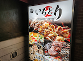 居酒屋いろどり赤坂溜池山王: さんちゃんさんの2026年07月17日の1枚目の投稿写真
