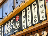勝どき屋 柏店: たーちゃんさんの2026年06月25日の2枚目の投稿写真