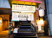 日吉商店 横浜西口店: たーちゃんさんの2026年06月10日の1枚目の投稿写真
