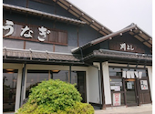 うなぎ料理 川よし: 玲ちゃんさんの2026年04月29日の1枚目の投稿写真