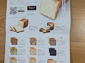Boulangerie Riricca ブーランジェリー リリッカ: あゆみさんの2026年09月10日の2枚目の投稿写真