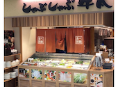 しゃぶしゃぶ牛太 相模大野ステーションスクエア店: Sさんの2026年07月01日の1枚目の投稿写真